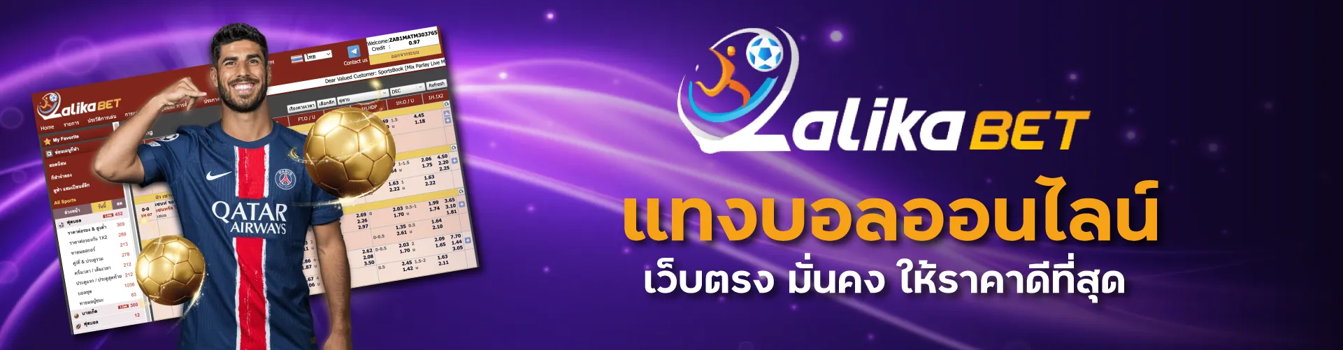 Lalikabet แทงบอลออนไลน์ เว็บตรง มั่นคง ให้ราคาดีที่สุด